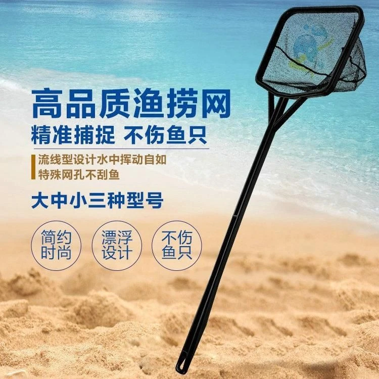 【清仓大甩卖】方形捞鱼网鱼缸捞鱼水族箱抄网捞鱼网兜观赏鱼小鱼网