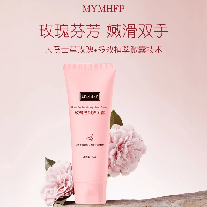 MYMHFP玫瑰倍润护手霜 滋养保湿修护防裂手霜 补水不粘腻