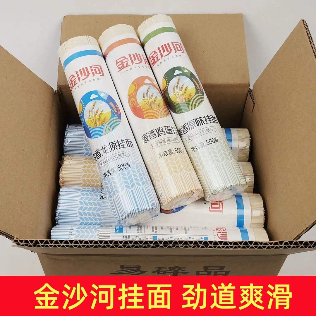 金沙河挂面5斤整箱批发龙须面细银丝面手工面早餐拉面食品易煮