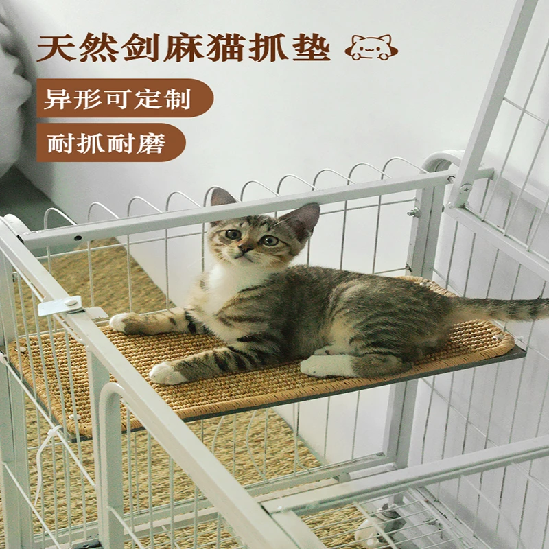 猫笼平台垫子四季通用睡觉休息防卡脚可定制猫别墅天然剑麻猫抓板