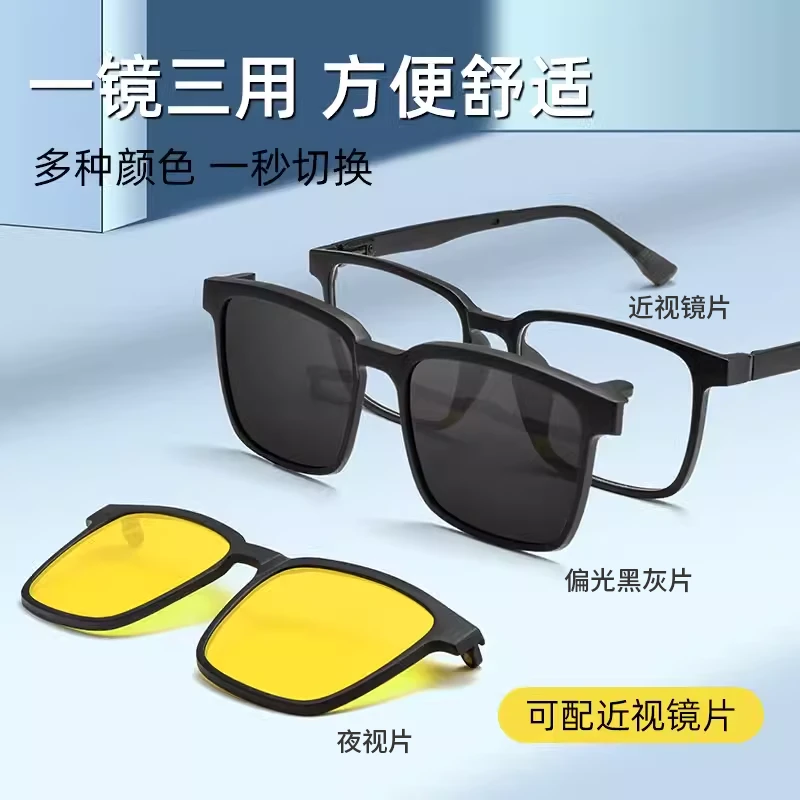 磁吸近视眼镜三合一男款男士套镜墨镜太阳镜偏光黑色黑框眼镜架男