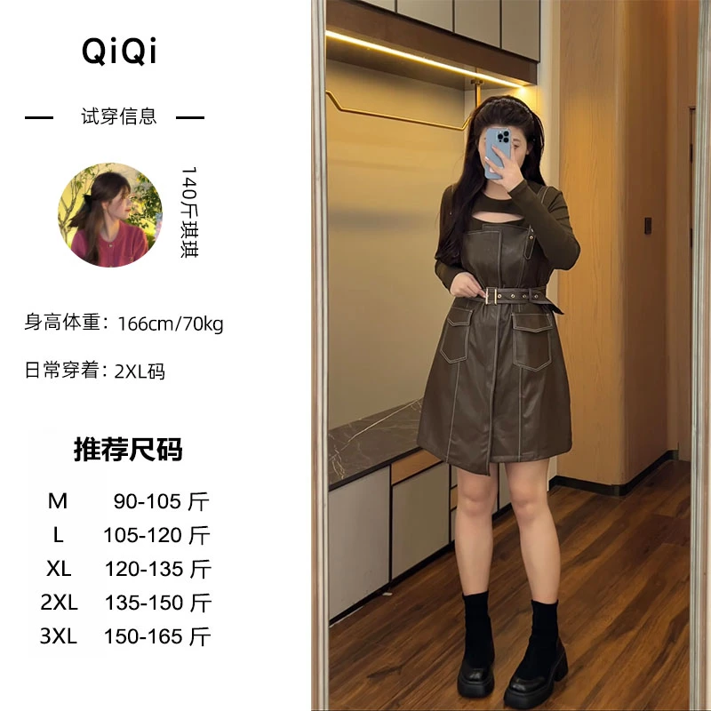 琪琪微胖定制~【焦糖摩卡】时尚气质显瘦百搭打底衫+吊带皮裙