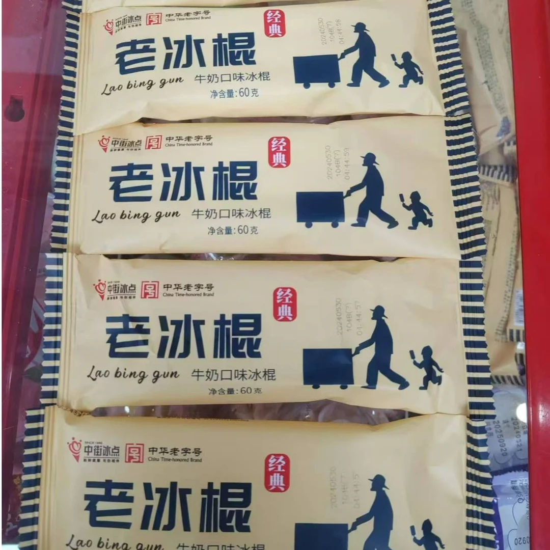 （５支）中街牛奶味老冰棍雪糕