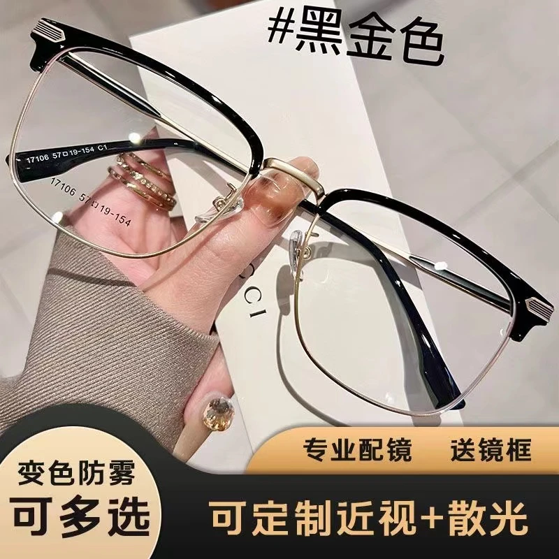 大框近视眼镜男大脸专属加大半框可配度数网上配防蓝光眼睛框镜架
