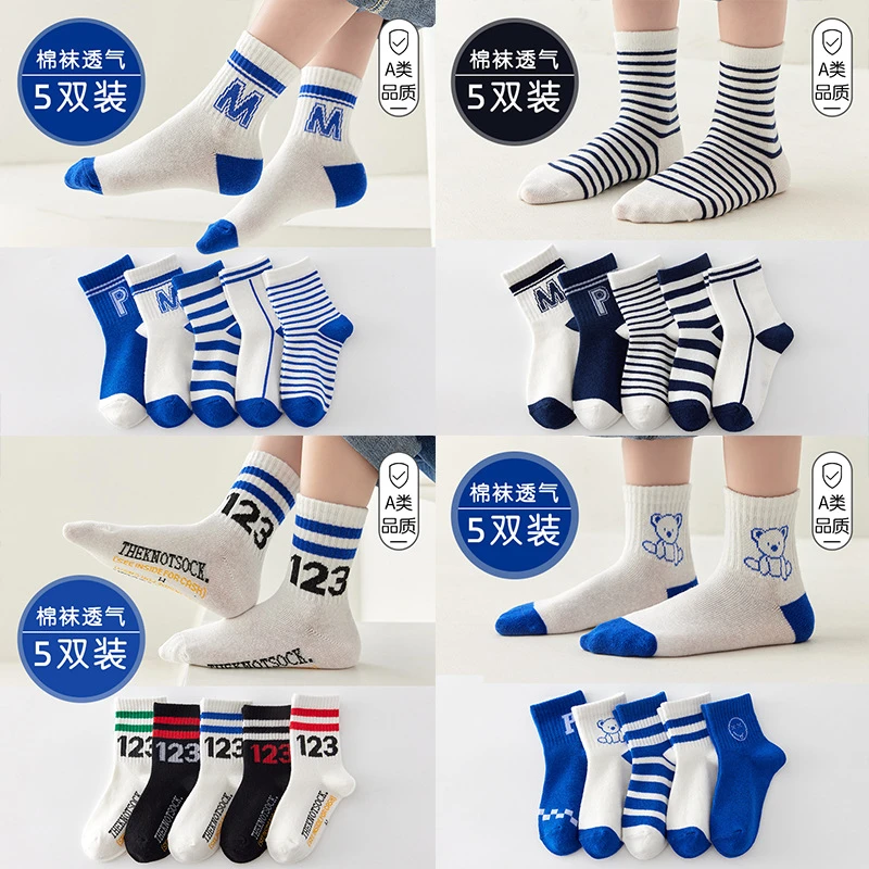 2023秋冬新款男童女童中筒棉袜中大童精梳棉学生袜子