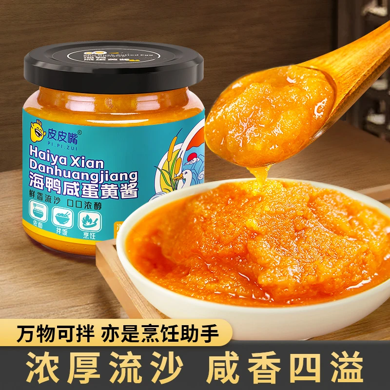 皮皮嘴海鸭咸蛋黄酱家用方便咸香拌饭拌面流沙蛋黄酱三明治沙拉酱