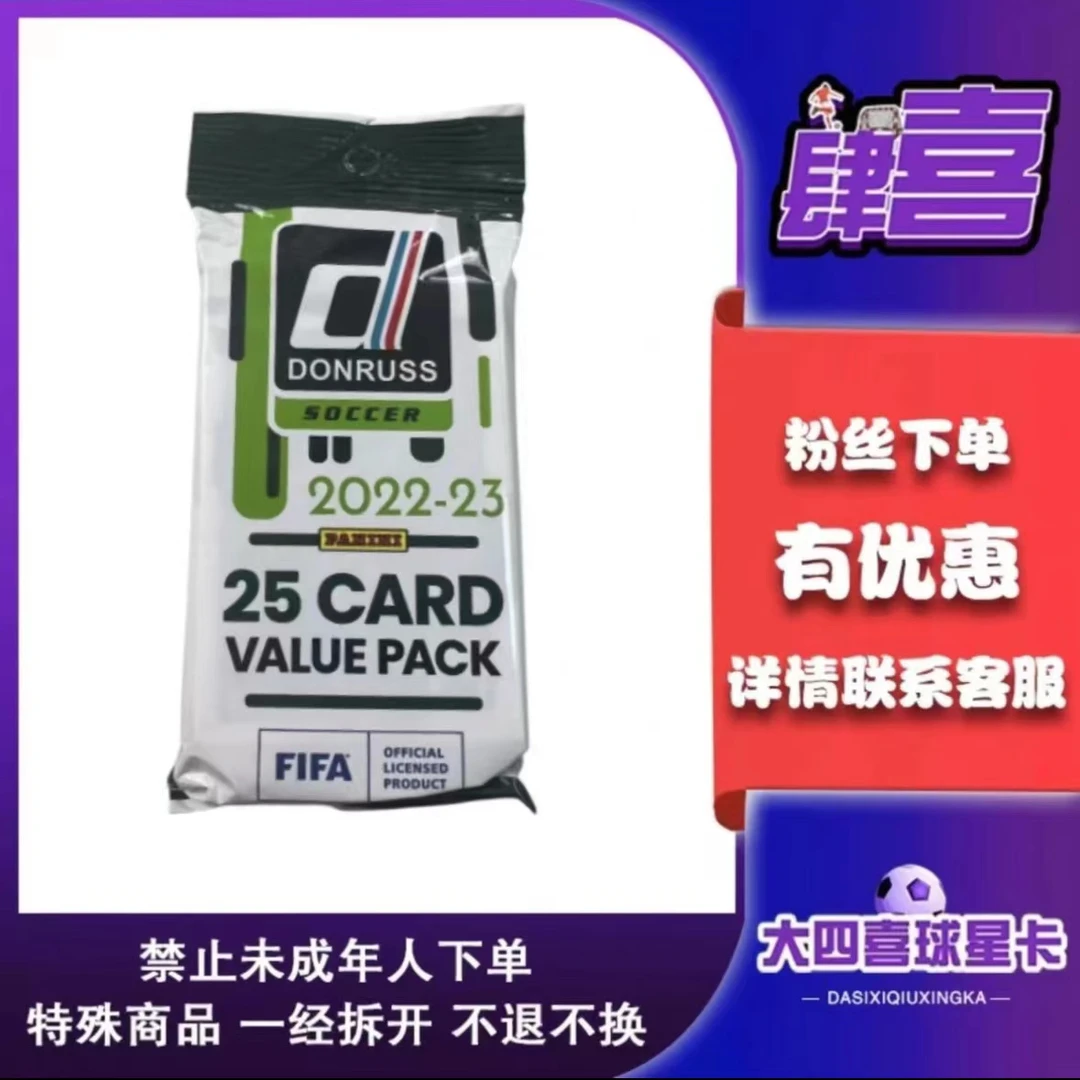 帕尼尼 【卡牌盲盒】22/23 杜蕾斯肥包 【在线拆盒拆包】摆件纸质拆封
