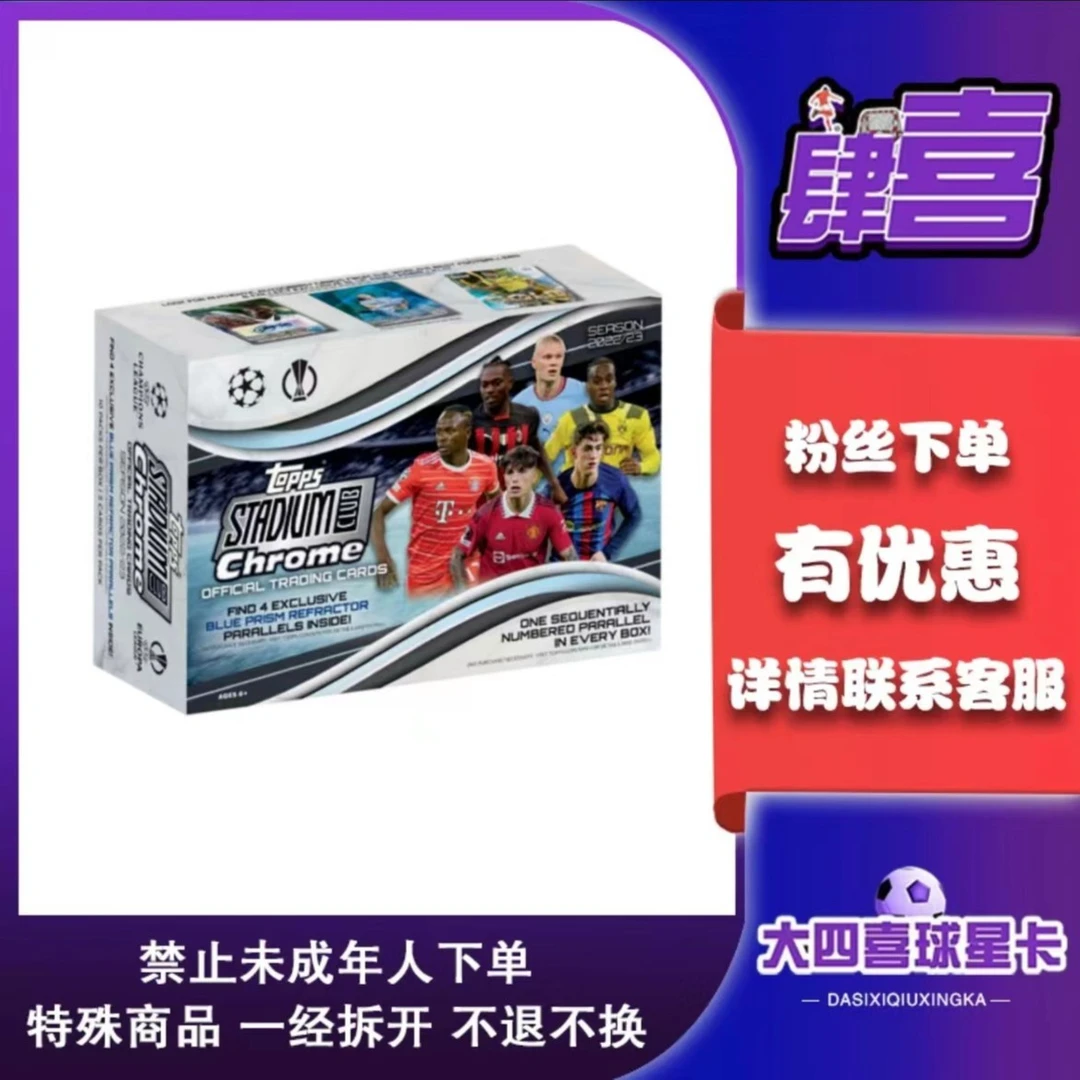 Topps【产品卡牌盲盒】22/23竞技场mega【在线拆盒拆包】拆封优惠拆开