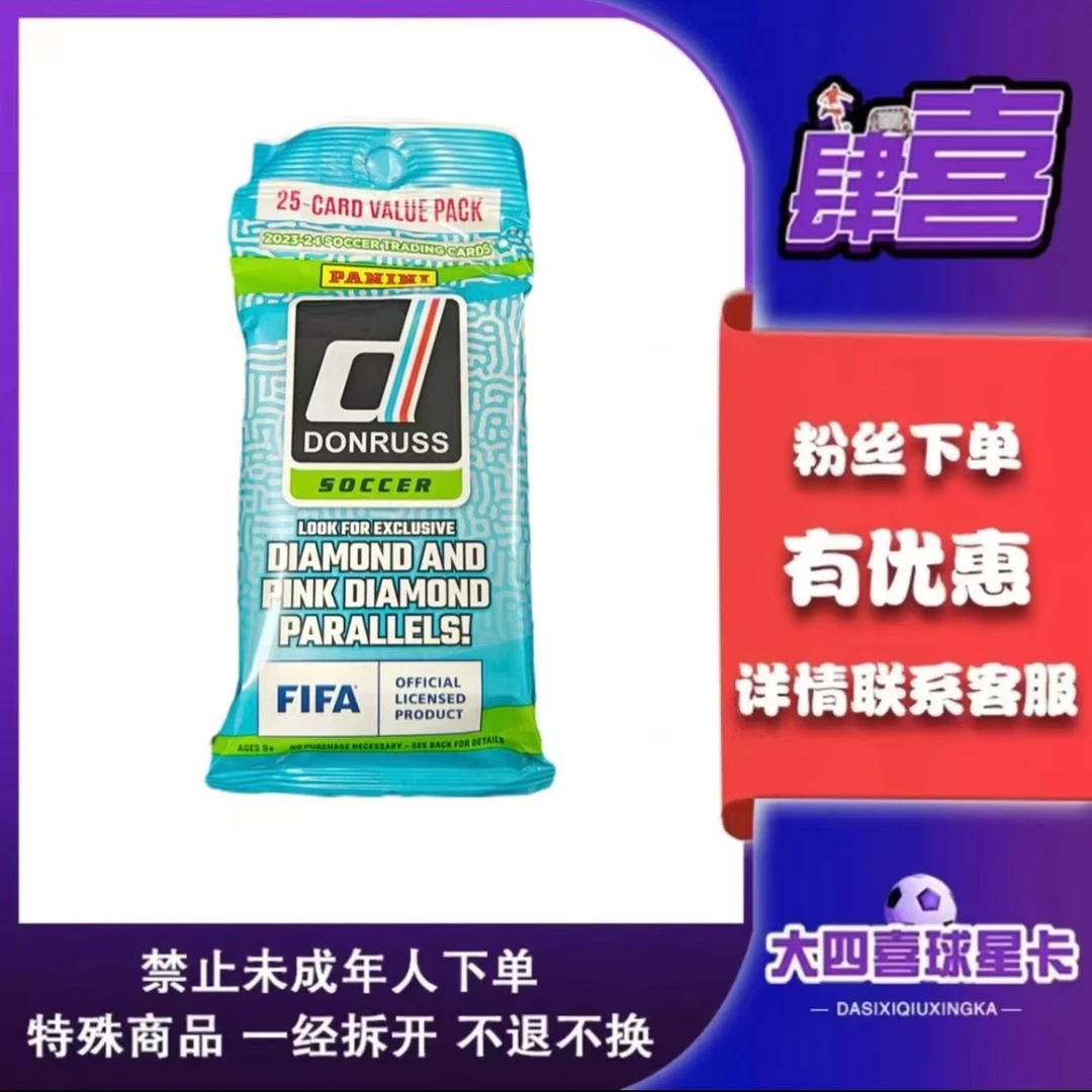 帕尼尼 【卡牌盲盒】23/24 杜蕾斯 肥包【在线拆盒拆包】摆件纸质拆封