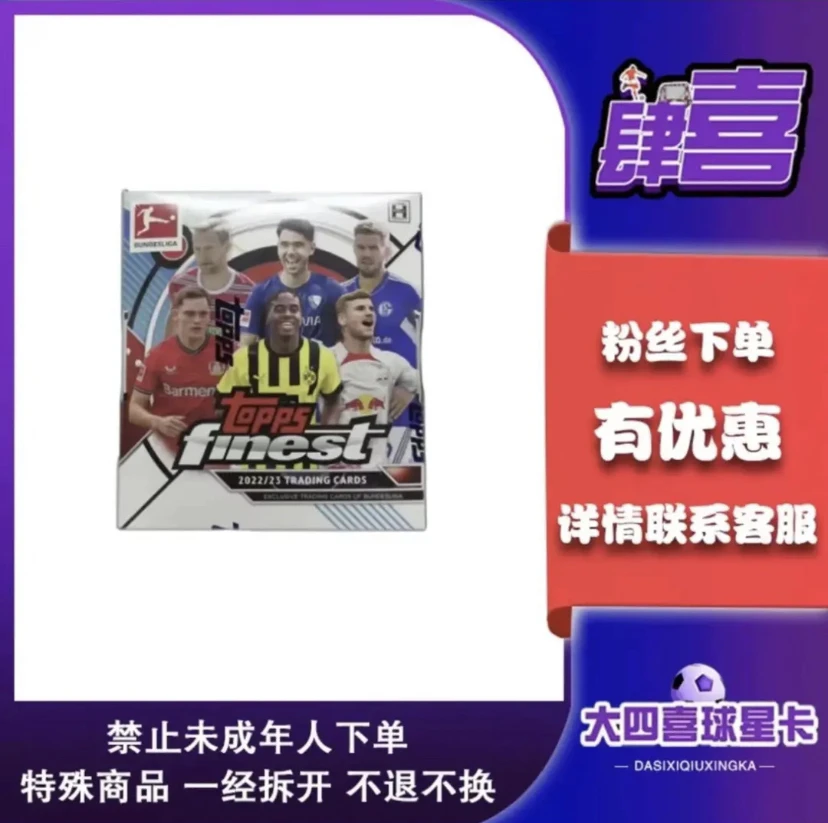 Topps【卡牌盲盒】 22-23 德甲 finest hobby【在线拆盒】拆封