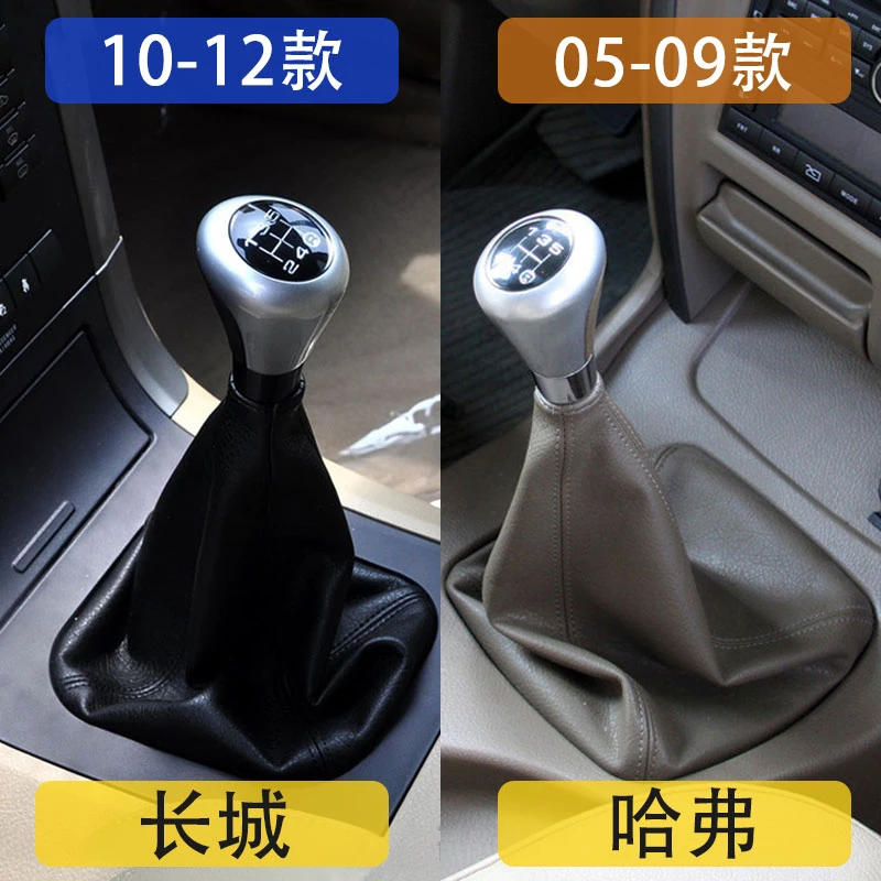 适配长城哈弗H3哈佛H5挂档套换挡套档把套排挡杆档位套档杆防尘套