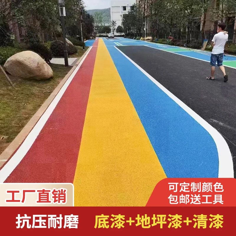 道路地坪漆水泥地面漆球场马路耐磨环氧车间耐磨环氧树脂地坪漆