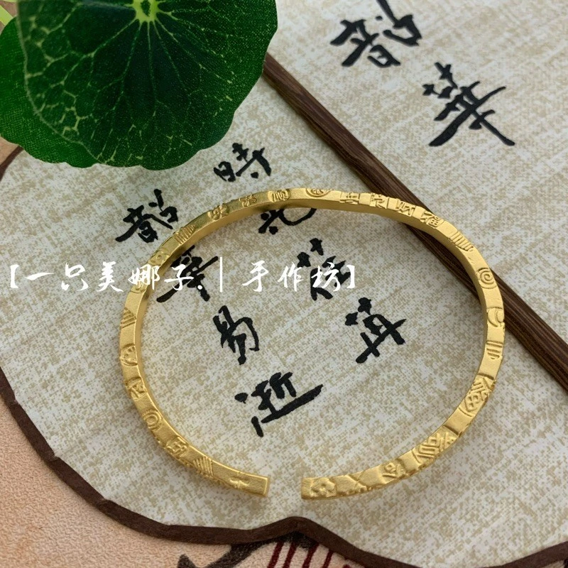 铜合金手镯 MEINAZI/美娜子 吉言手镯錾刻工艺吉祥 时尚可调节110