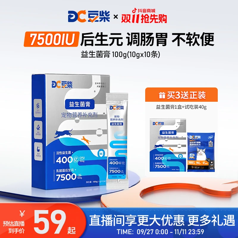 豆柴【达人专属】益生菌膏犬猫通用100g