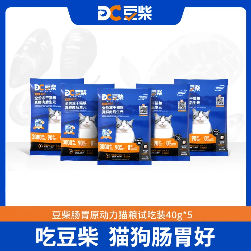 豆柴dc原动力后生元猫粮试吃礼包新鲜天然适用试用装