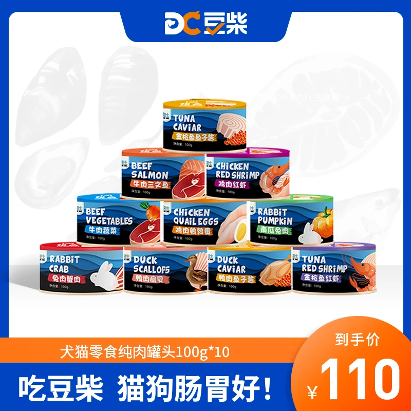 豆柴猫狗罐头成幼猫湿粮猫咪狗狗增肥零食超大肉罐头100g/罐