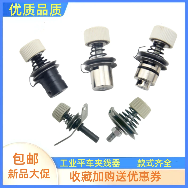 平车 同步车夹线器 工业缝纫机配件大全电脑平车夹线器平车夹线器