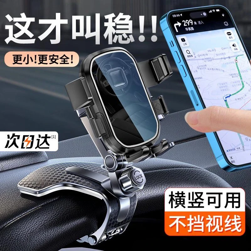 手机车载支架中控仪表台后视镜多功能汽车内用导航支撑架出风口