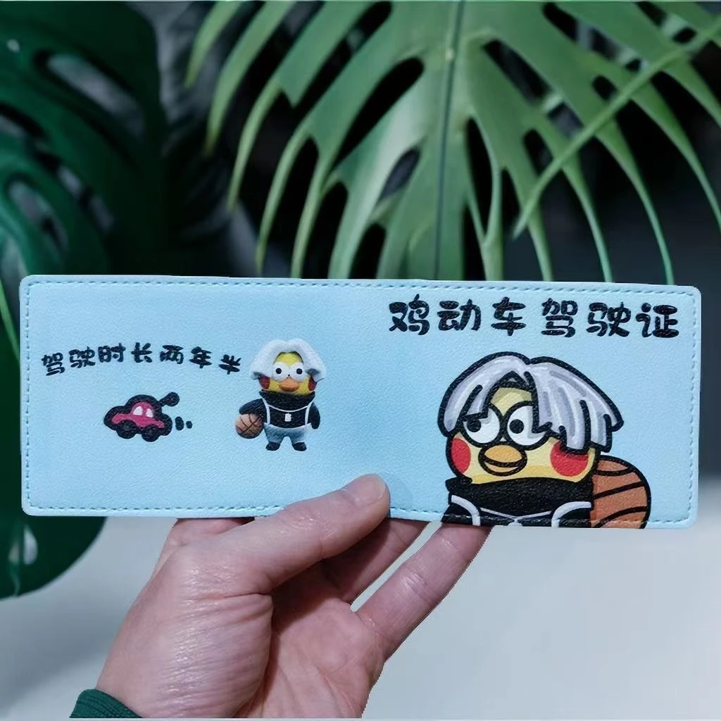 最新款蔡徐坤鸡动车驾驶证鸡你太美可爱行驶证二合一卡套证件包