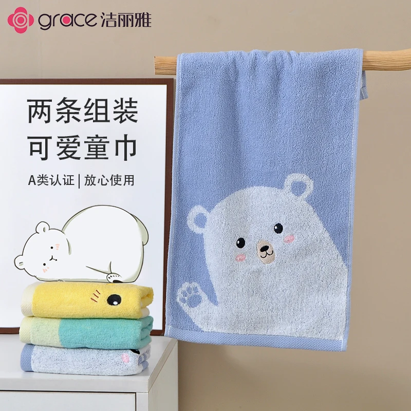 洁丽雅可爱卡通纯棉童巾两条装柔软亲肤洗脸家用速干吸水不易掉毛
