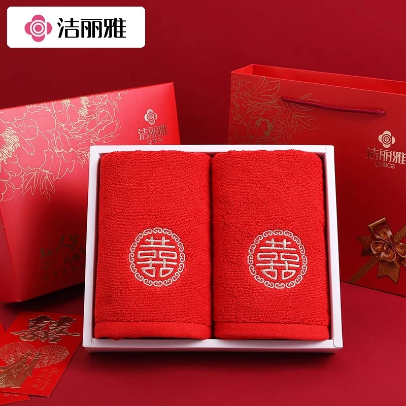 洁丽雅毛巾纯棉洗脸吸水一对陪嫁礼盒喜字家用回伴手礼喜庆毛巾