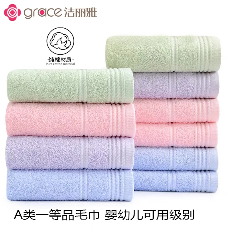 洁丽雅毛巾纯棉洗脸洗澡家用成人不掉毛柔软酒店吸水加厚高档面巾