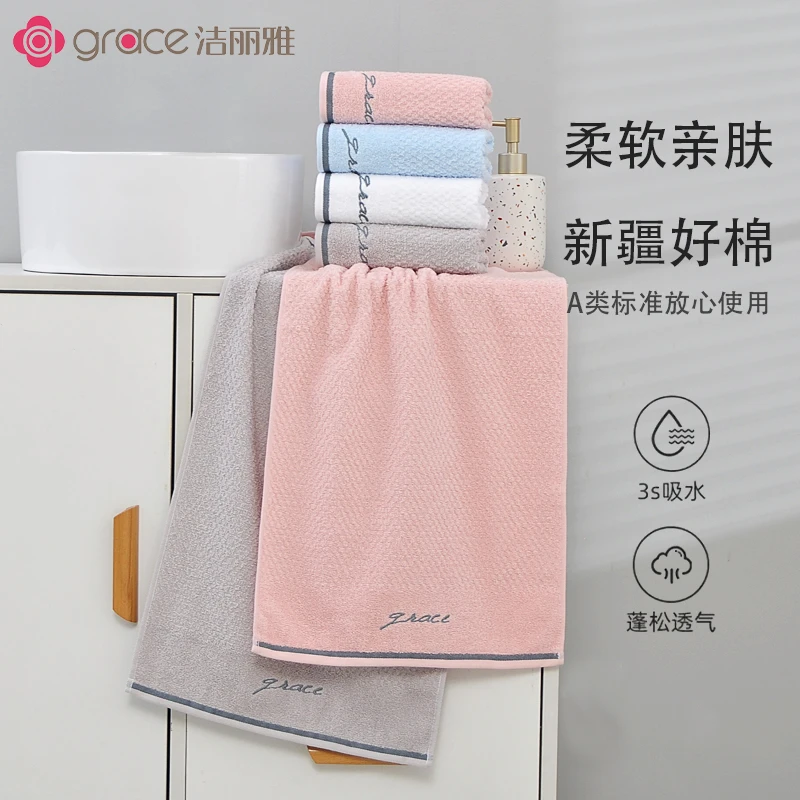 grace/洁丽雅简柔毛巾纯棉亲肤柔软成人男女家用洗脸吸水不易掉毛