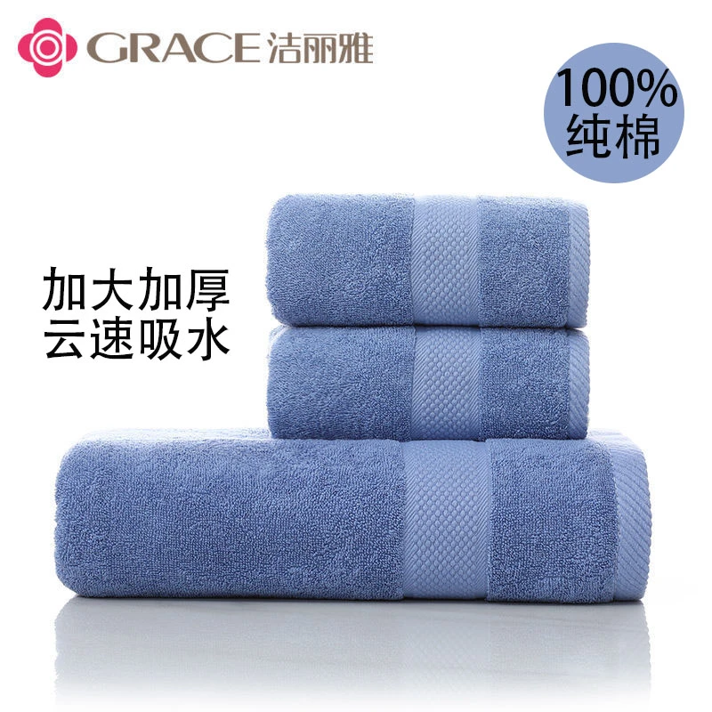 grace/洁丽雅洁丽雅浴巾纯棉浴巾毛巾情侣家用柔软舒适全棉浴巾