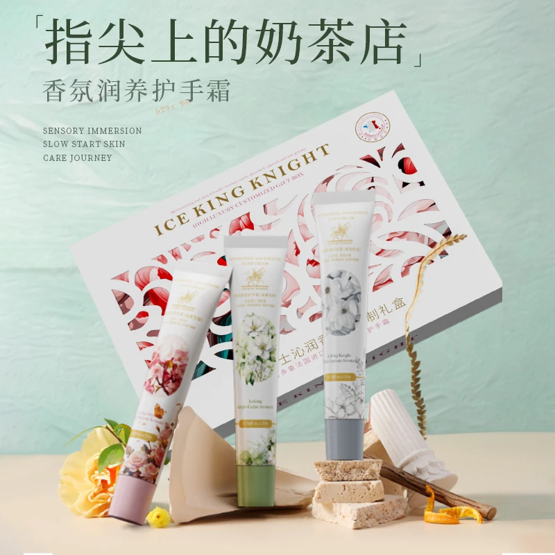 ICEKING/冰王骑士嫩滑紧致护手霜礼盒装留香淡化干纹细纹