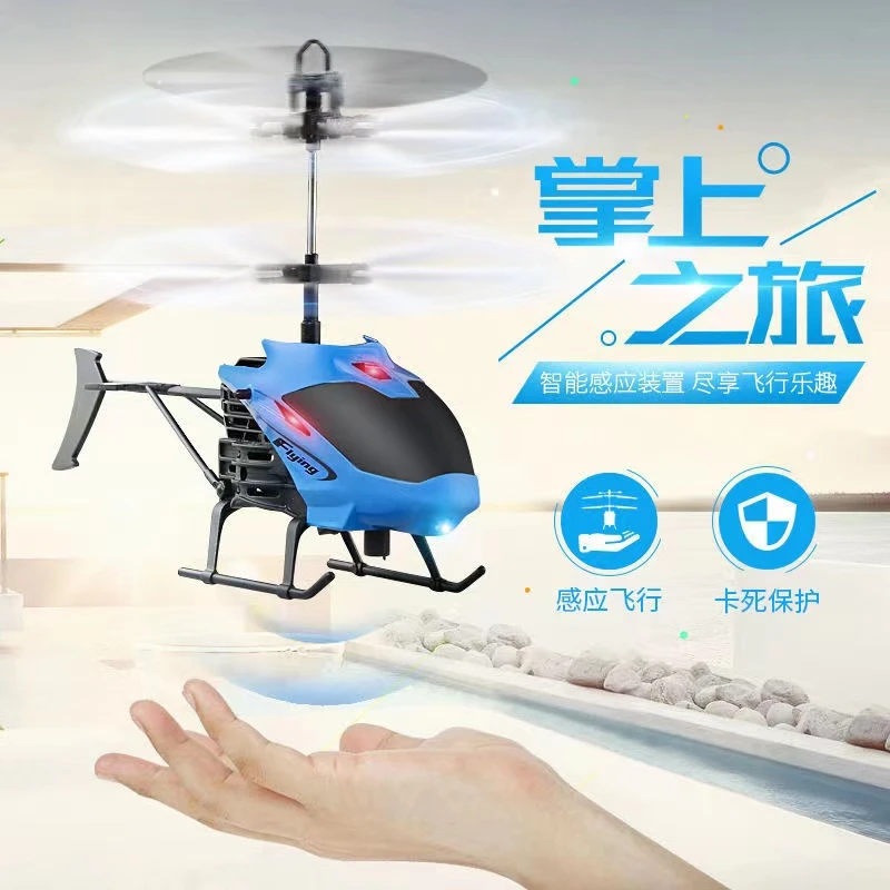 儿童电动无人机遥控直升机小学生感应飞机玩具悬浮耐摔充电飞行器