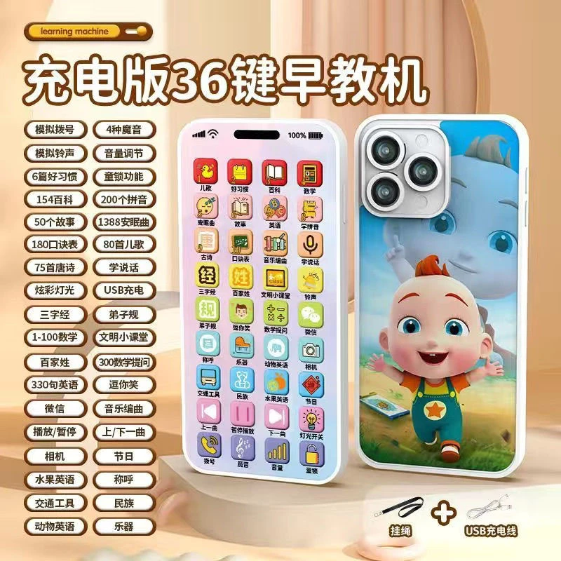 可咬多功能早教机启蒙学习儿童电话仿真手机宝宝益智带娃神器幼儿