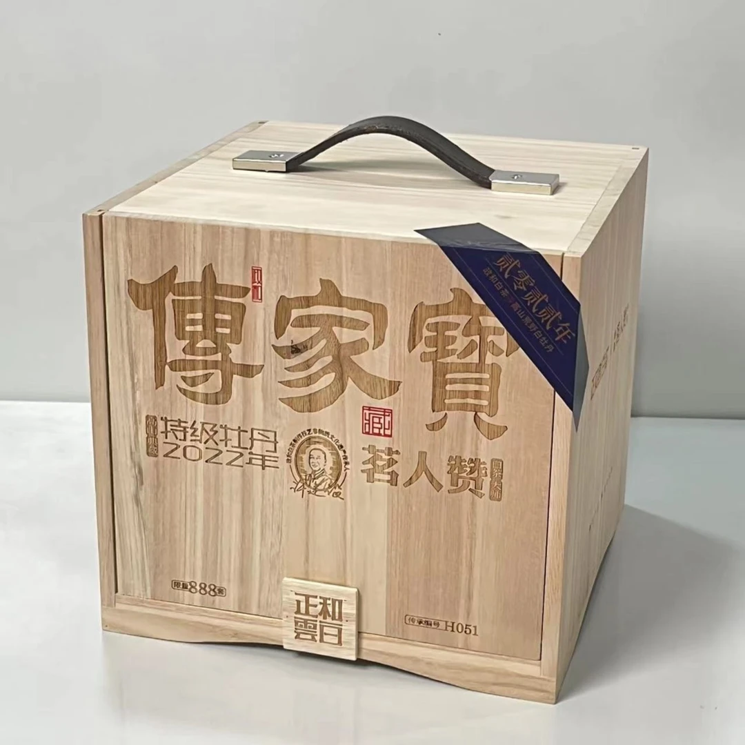 【兄弟严选】政和白茶 2022年特级牡丹 传家宝 茗人赞 500g/盒 z