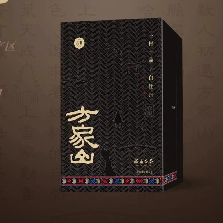 【 兄弟严选】福鼎白茶 2022年白牡丹散茶 方家山  150g/盒  z