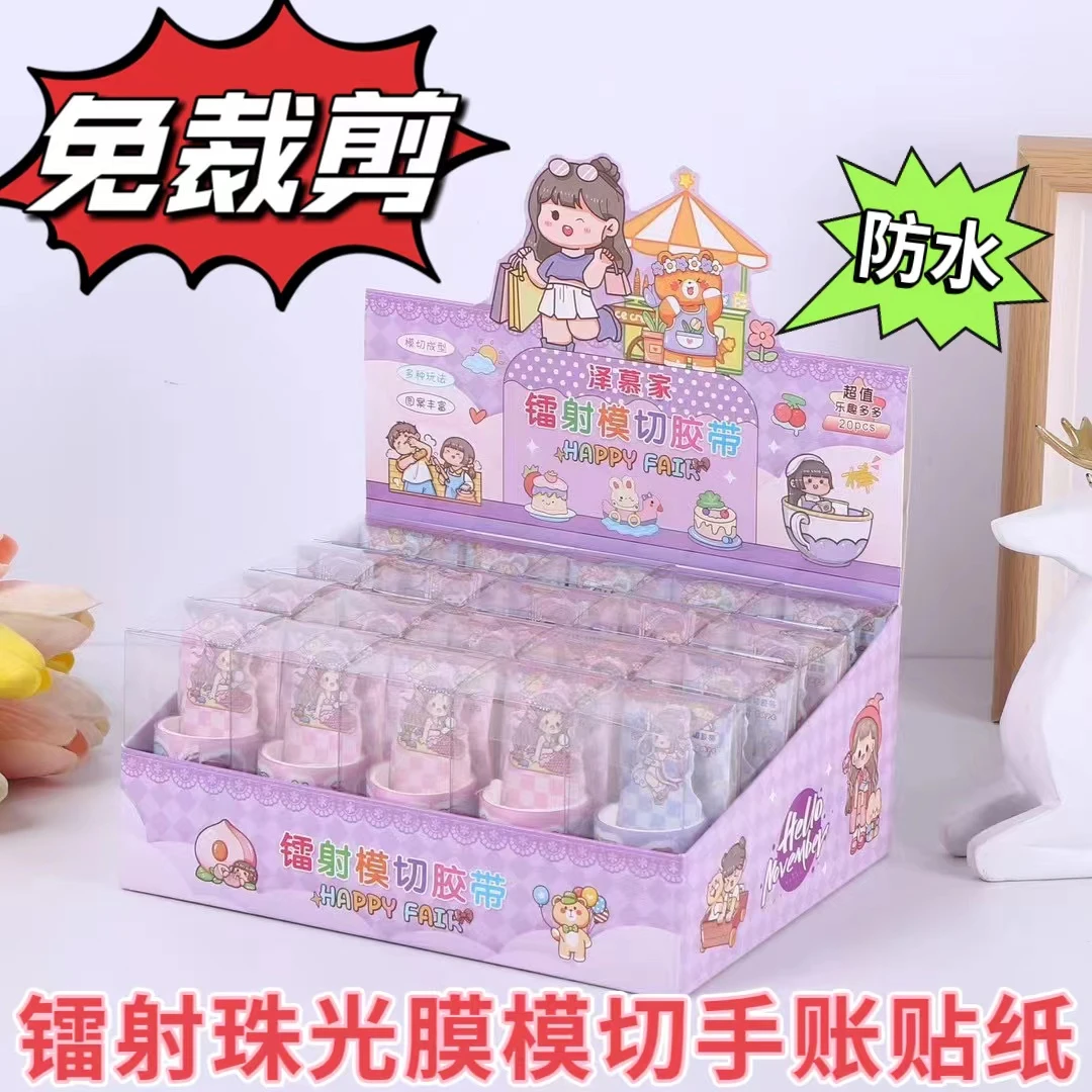 小麻薯镭射模切胶带贴纸礼盒三丽鸥免裁剪手账贴可爱美乐蒂装饰贴