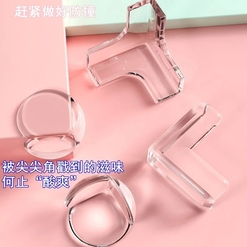 雄者防撞护角防撞角桌角透明防磕碰茶几家具软包角贴条硅胶保护套