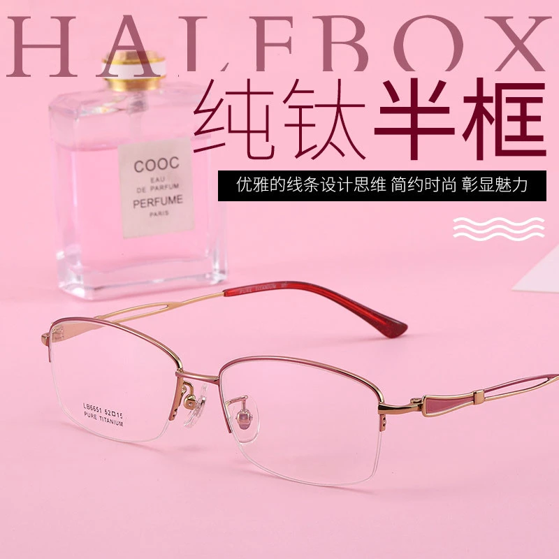 6651纯钛半框女款气质高档水晶板材腿近视防蓝光超轻时尚优雅镜框