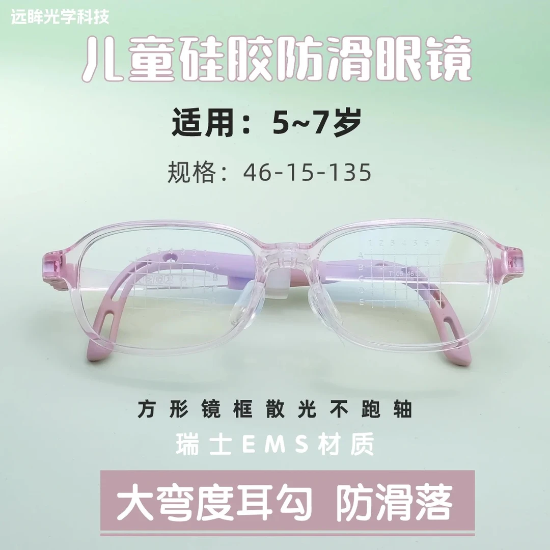 T105儿童5到7岁可调节46码超轻近视防控镜片专用防蓝光学生眼镜框