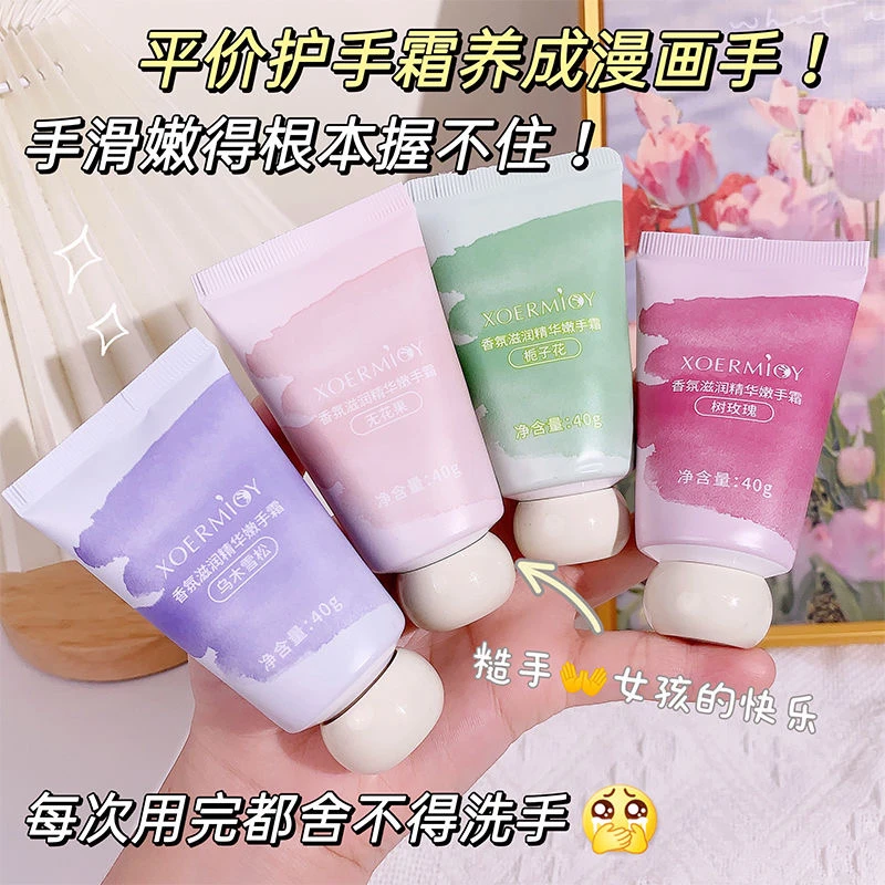 雪弥香氛滋润精华嫩手霜 秋冬迷你便携香氛手霜滋润补水防干黏腻