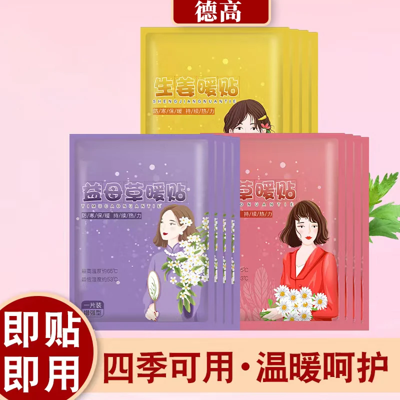 110贴增强暖冬大号暖宝宝自发热暖身贴-pd