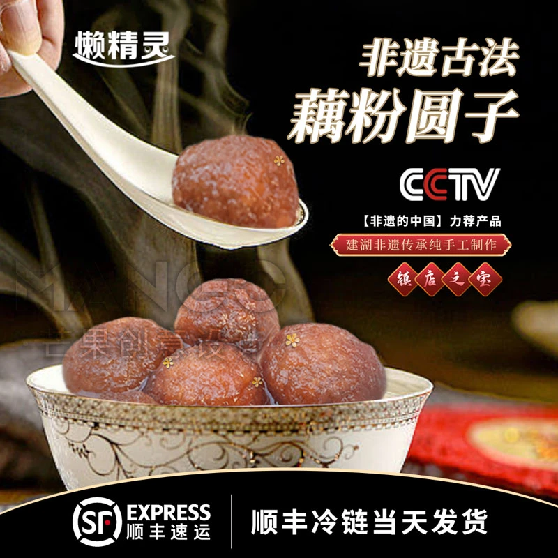 CCTV展播产品盐城【非遗古法】【藕粉圆子】黑芝麻汤圆拍一发六纯手工