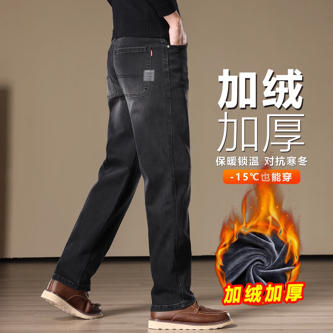 香港加绒加厚黑灰牛仔裤男宽松直筒商务弹力长裤中年保暖休闲冬季