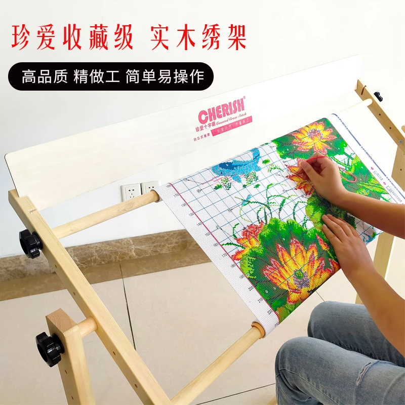 珍爱可调立式实木落地十字绣架子工具家用刺绣框苏绣手工架子绣绷