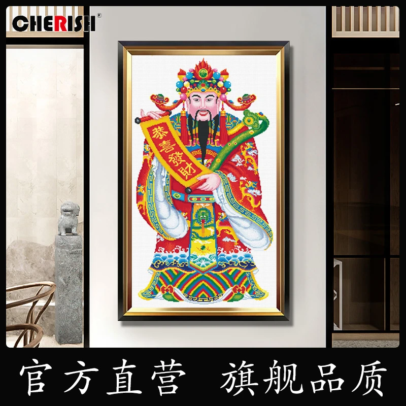 珍爱十字绣2024新款线绣财神图客厅玄关竖版恭喜发财刺绣手工自绣