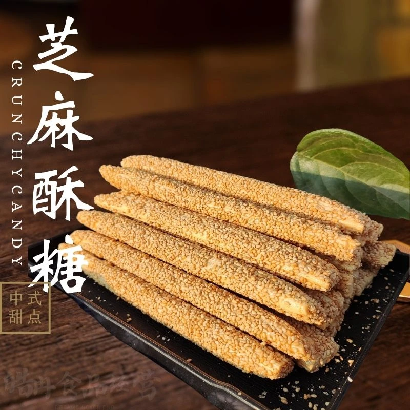 河南老式手工芝麻糖采用优质白芝麻纯手工麦芽糖空心杆袋装