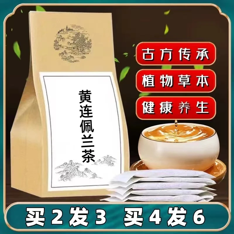 黄连佩兰茶袋泡茶独立包装同仁品质买二送一180g泡水喝另售姜