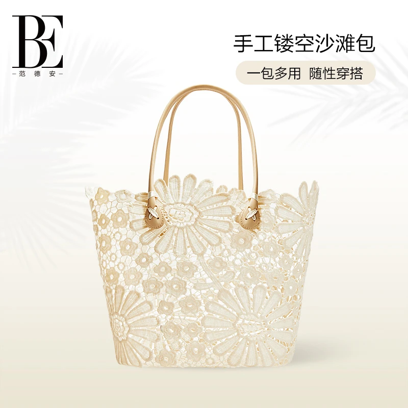 BE范德安女士时尚沙滩筐轻便收纳包 传统手工 高档百搭海滩度假