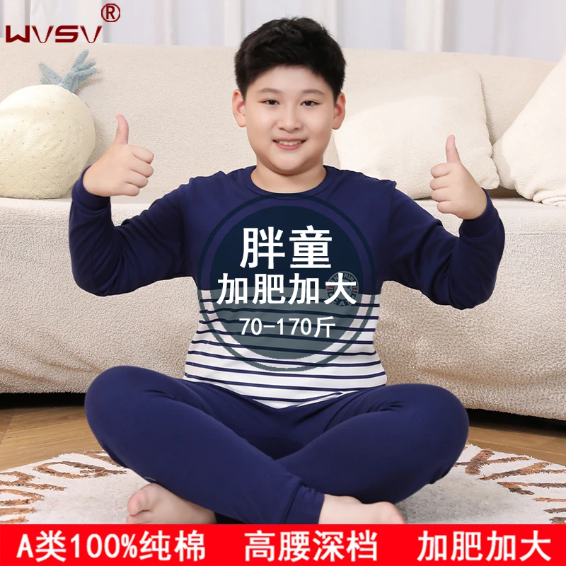 a类胖男童保暖秋衣秋裤套装男大童胖男孩纯棉加大码儿童装内衣裤