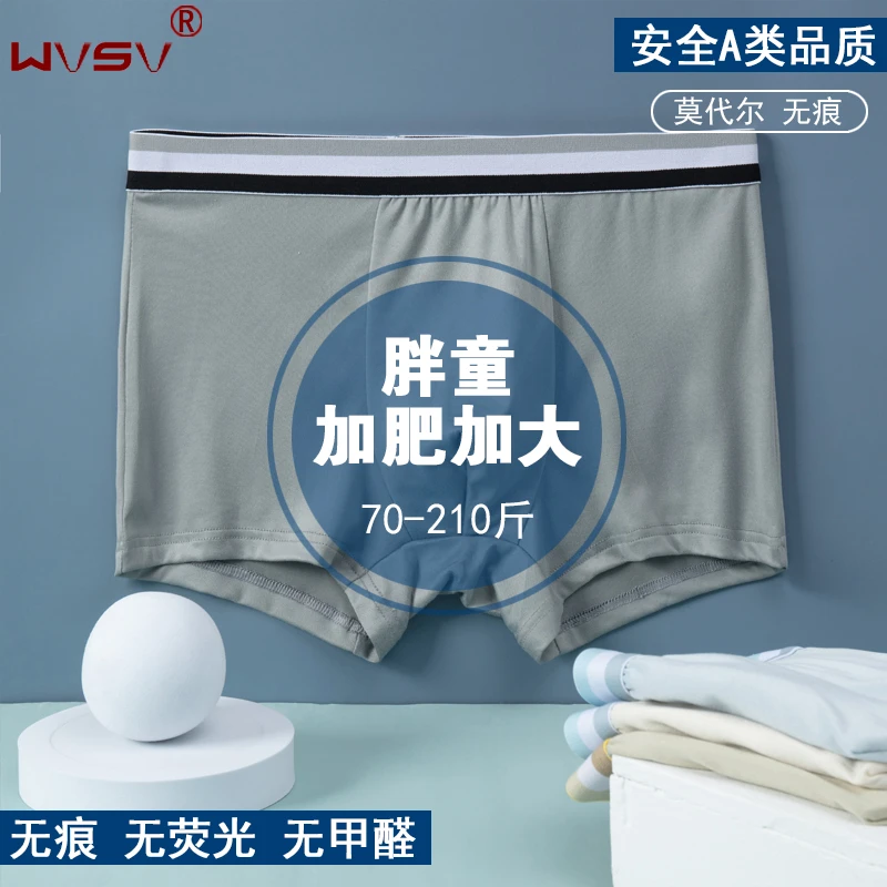 胖童内裤男童加肥加大短裤大码平角裤儿童中大童青少年男孩四角裤