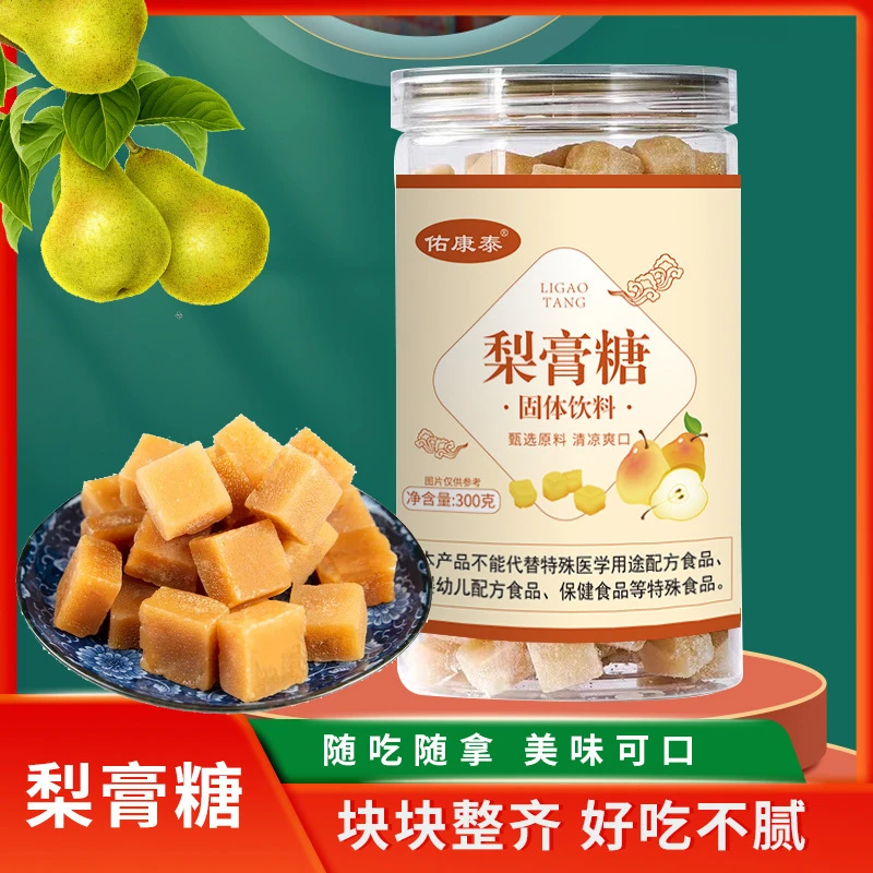 百草梨膏糖罐装清凉薄荷味糖果特产秋梨膏糖纯手工熬制雪梨橘皮姜