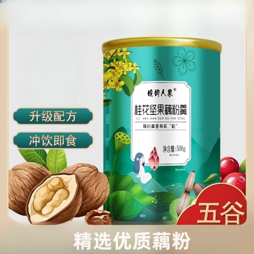 藕粉坚果藕粉桂花坚果藕粉羹500g/罐坚果藕粉即食代餐粉老少兼宜